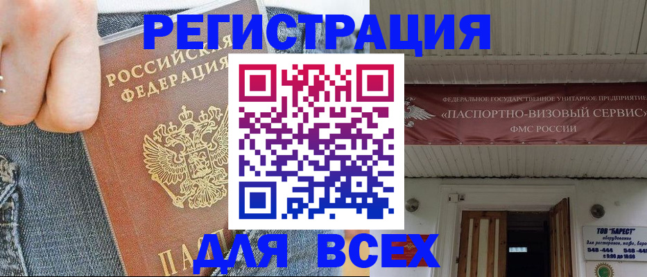 прописка для кредита в Цимлянске