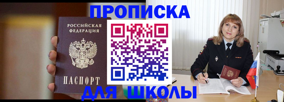 регистрация для дет. сада в Цимлянске