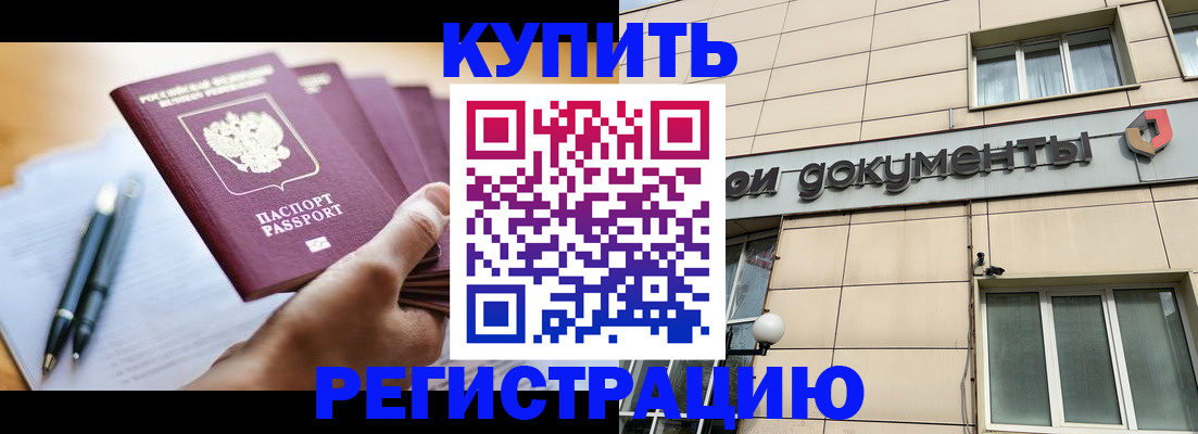 найти адрес прописки в Цимлянске