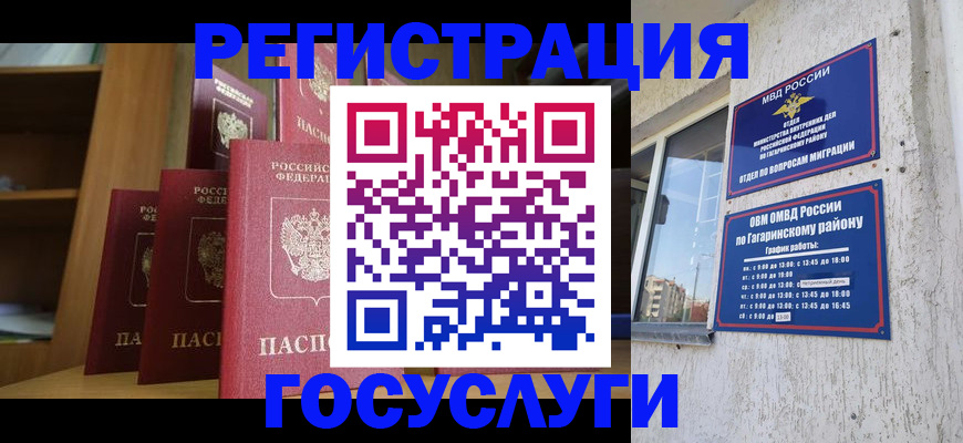 временная регистрация надежно в Цимлянске