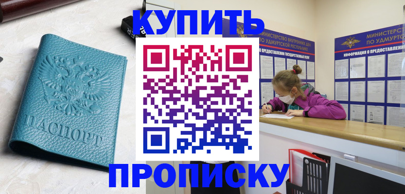прописка иностранных граждан в Цимлянске