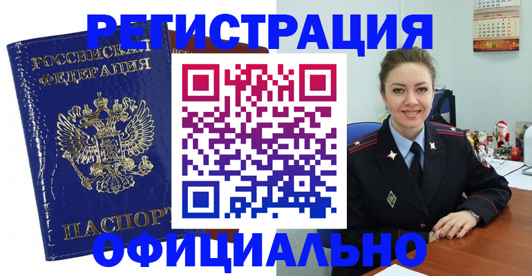 регистрация для дет. сада в Цимлянске