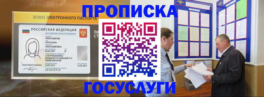 прописка поиск в Цимлянске